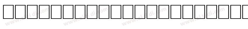 a_PlakatCmplBtd Extr字体转换